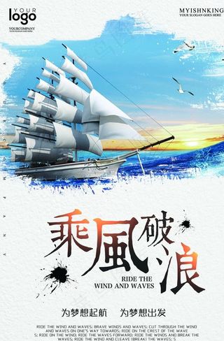 团队宣传海报  团队精神模板图片