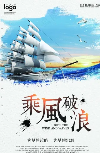 团队宣传海报  团队精神模板图片