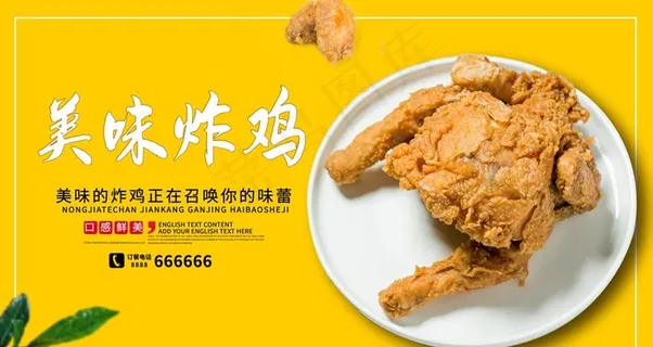 美味炸鸡图片