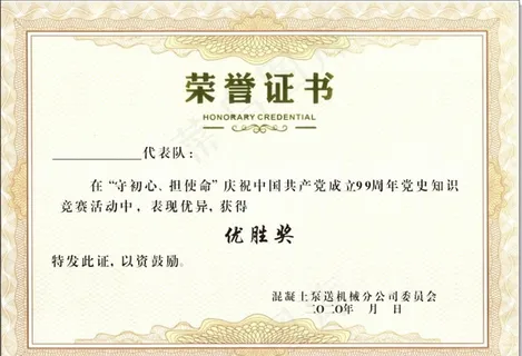 荣誉证书图片