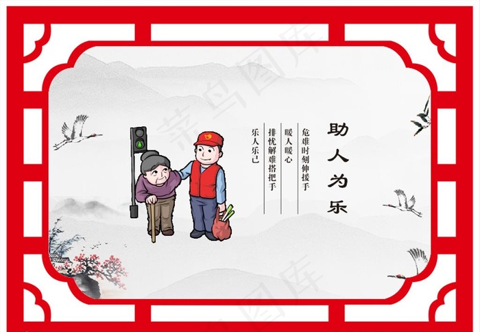讲文明 树新风图片cdr矢量模版下载