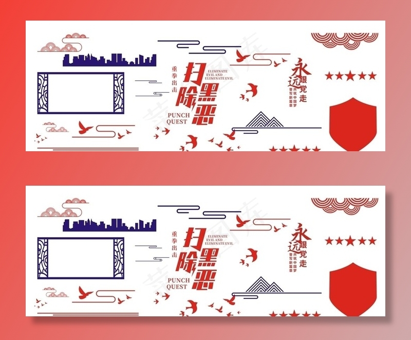 矢量素材图片cdr矢量模版下载