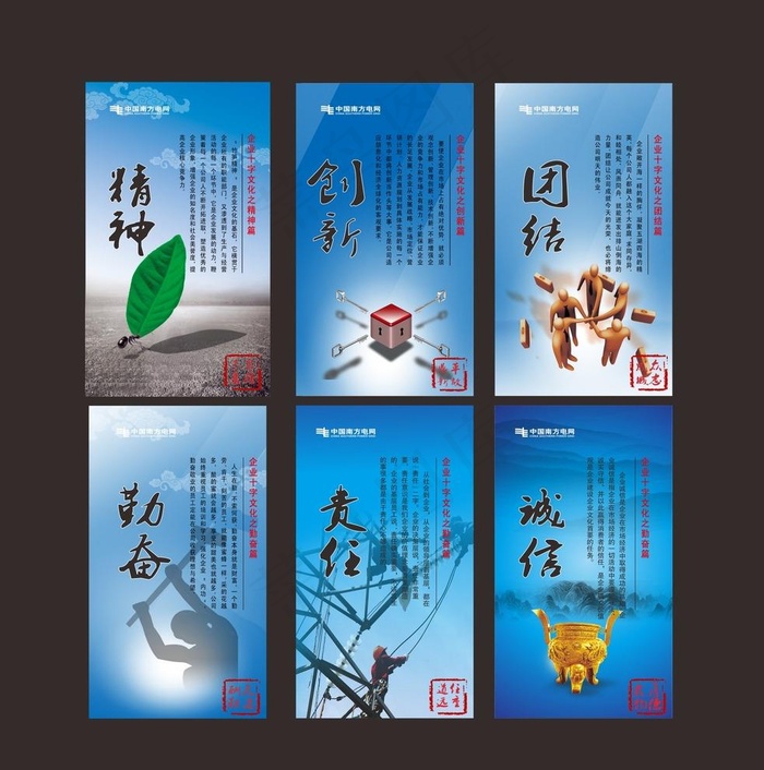 企业文化标语图片(850X1500)cdr矢量模版下载