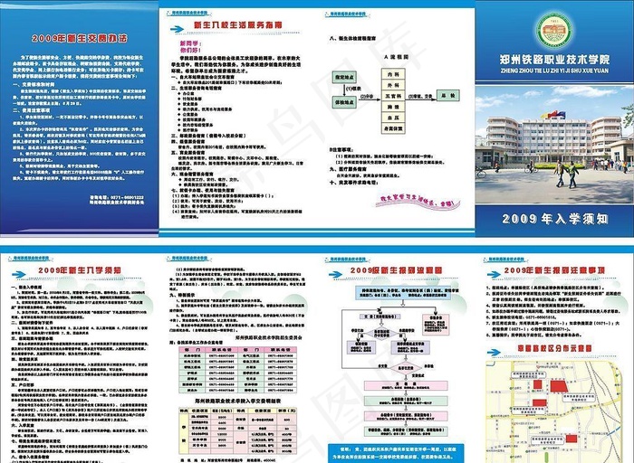 折页图片cdr矢量模版下载