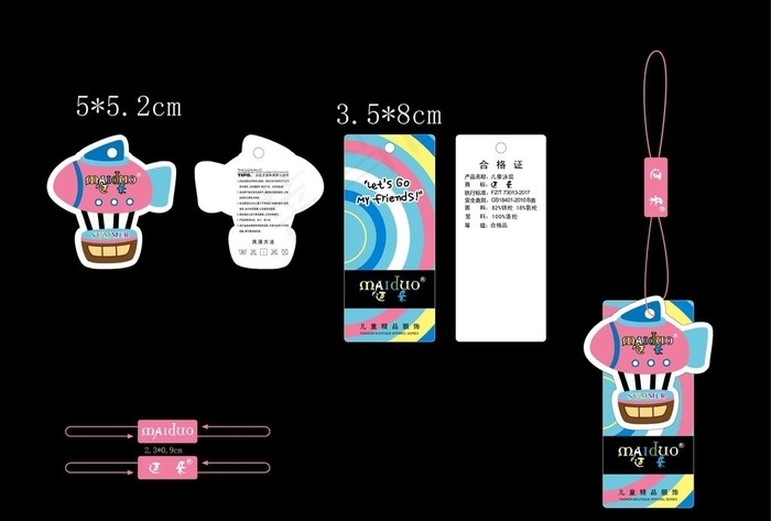 迈朵儿童吊牌图片ai矢量模版下载