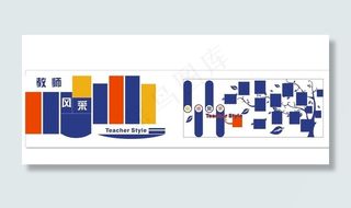 校园教师风采楼梯文化墙图片