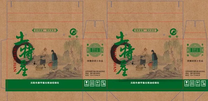 土特产牛皮纸箱图片ai矢量模版下载