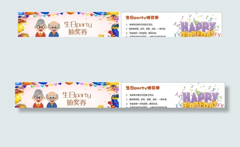 生日抽奖券图片cdr矢量模版下载