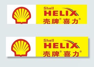 壳牌喜力格栅门头图片