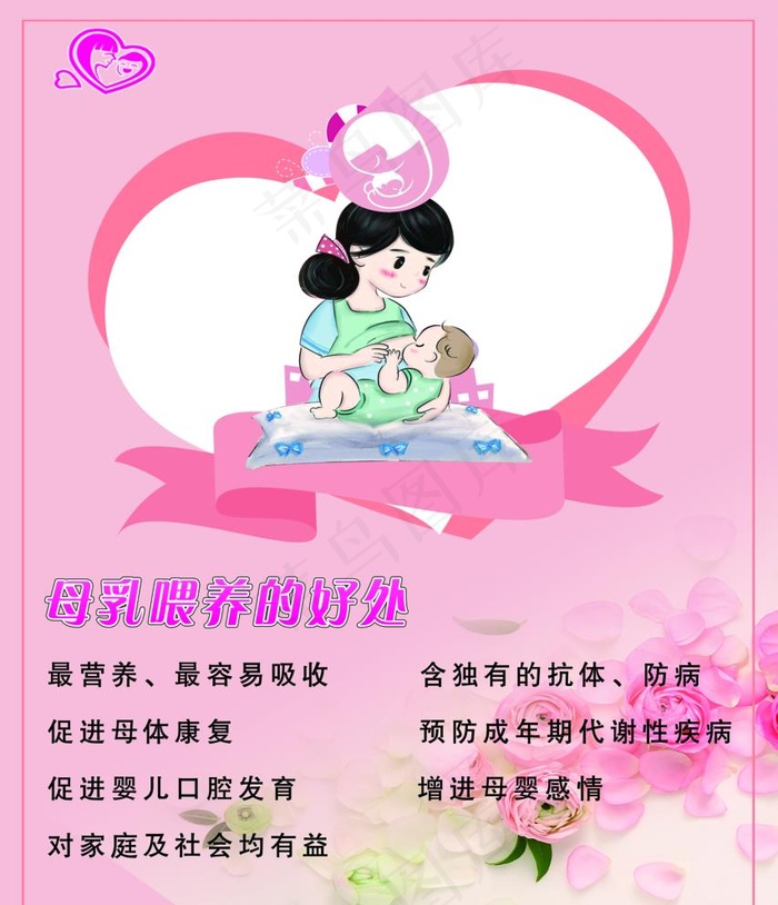 母乳喂养图片(5906X7087(DPI:150))psd模版下载