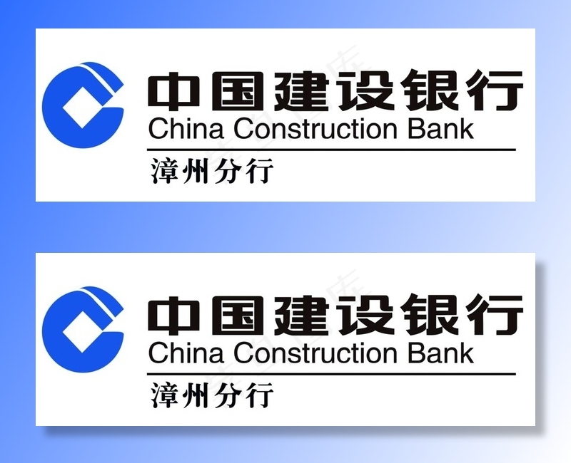 漳州建行LOGO图片psd模版下载