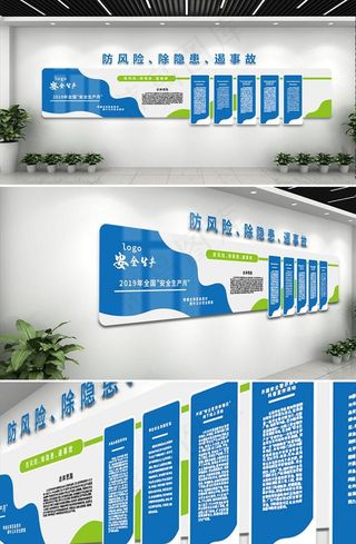 企业文化墙图片