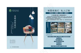 装饰公司单页图片