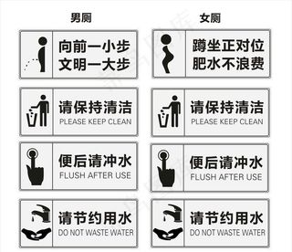 厕所标识图片