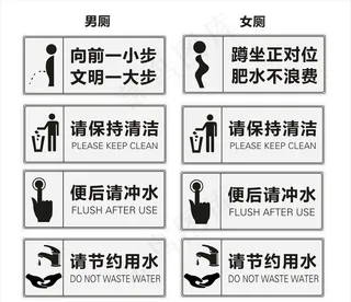 厕所标识图片