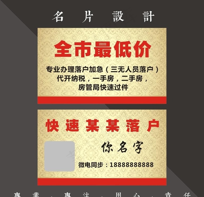 金融名片图片cdr矢量模版下载
