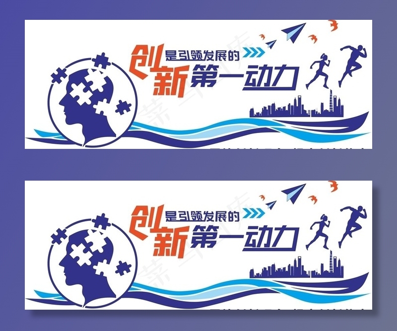 企业励志文化墙图片