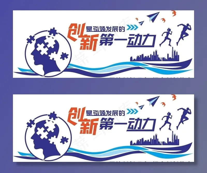 企业励志文化墙图片cdr矢量模版下载