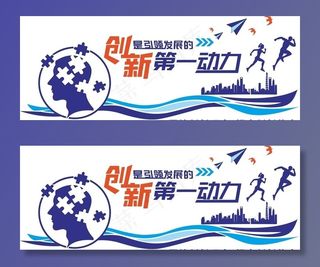 企业励志文化墙图片