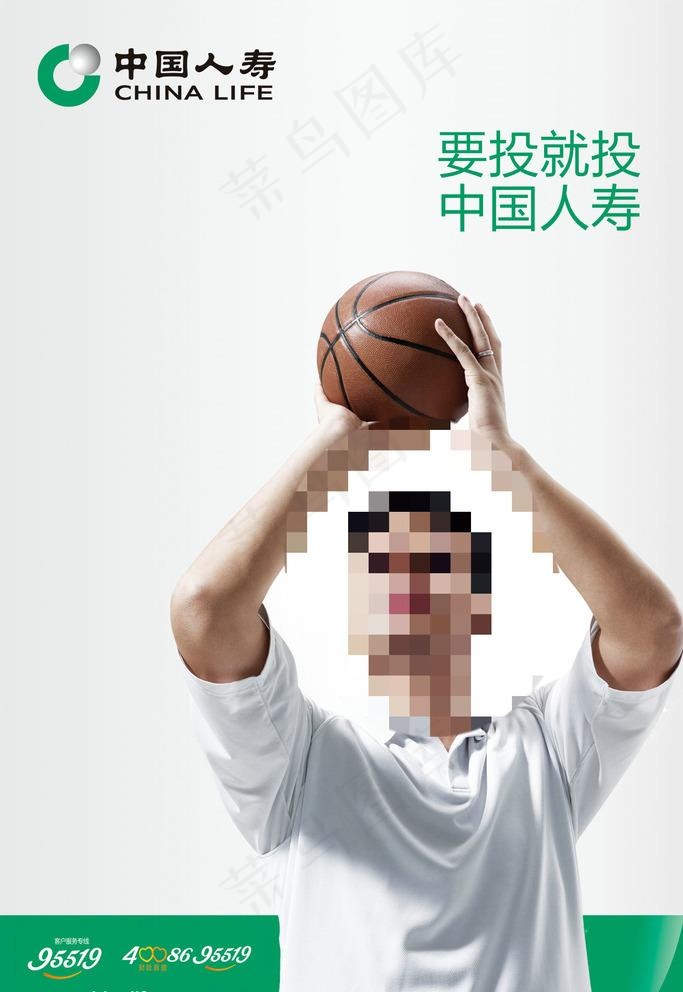 人寿财险姚明素材图片psd模版下载