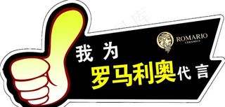 罗马利奥异形板图片