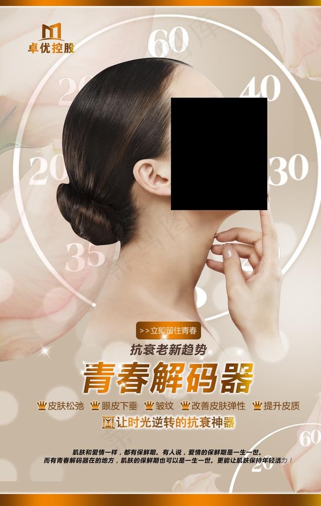产品宣传海报设计图图片