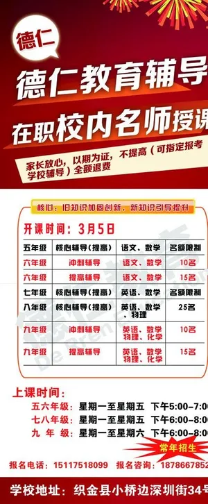 培训班展架图片