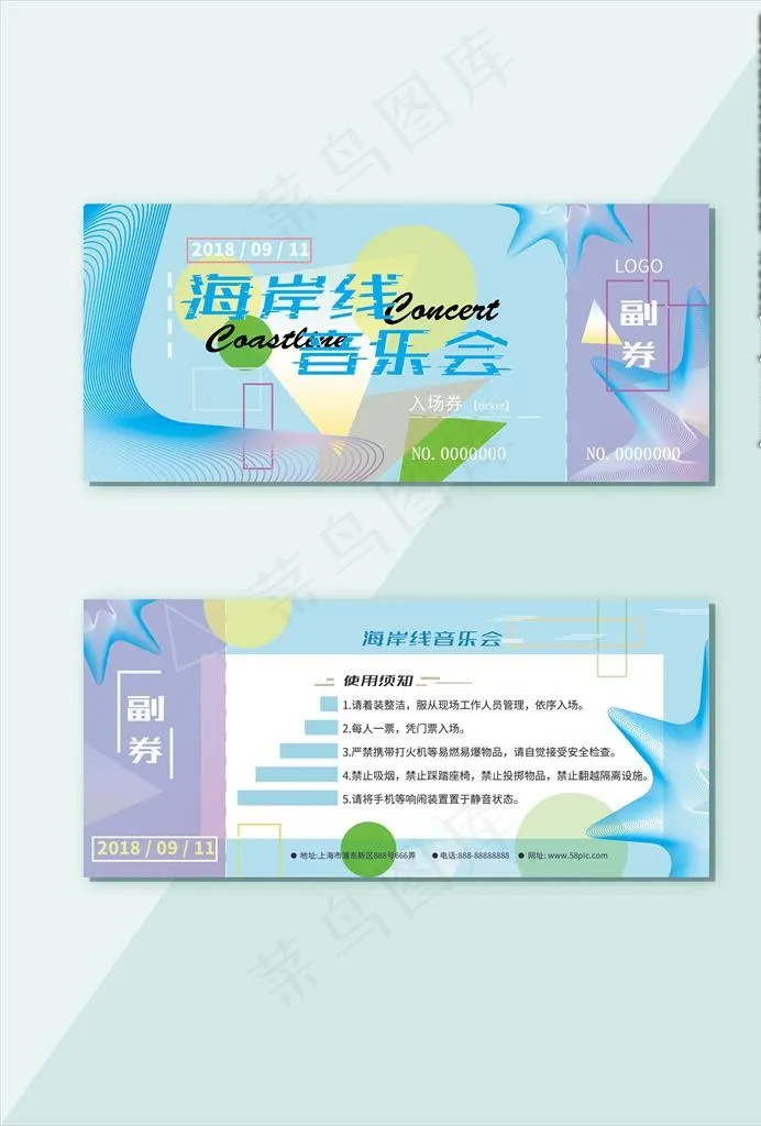 音乐会入场券图片(2657X1181(DPI:300))psd模版下载