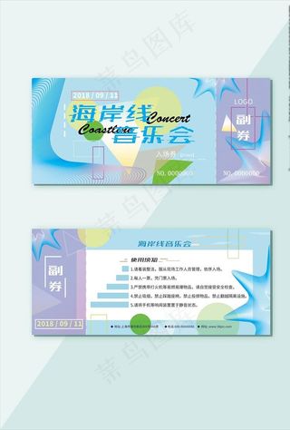 音乐会入场券图片