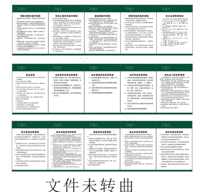 管理制度牌图片cdr矢量模版下载