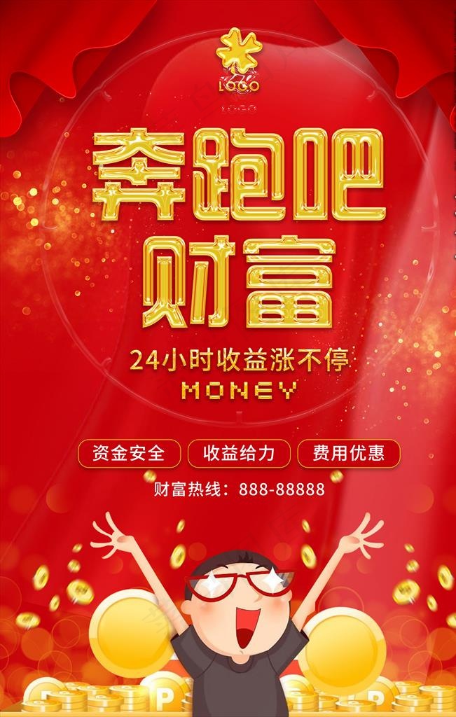 理财图片