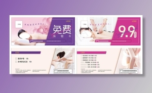 体验券图片
