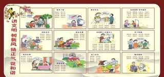 讲文明树新风展板图片