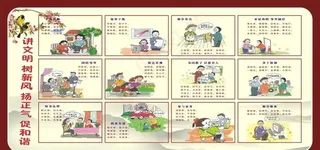 讲文明树新风展板图片