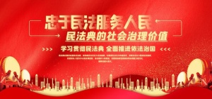 党建图片