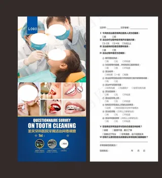 牙科问卷调查图片