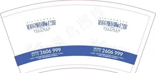 铂尔缦纸杯9盎司图片