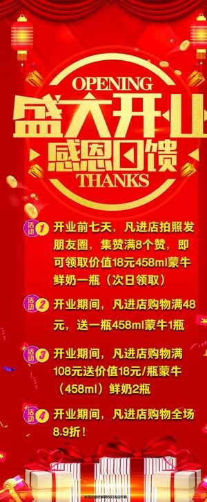 展架 红色 盛大开业 喜庆图片