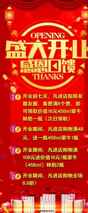 展架 红色 盛大开业 喜庆图片