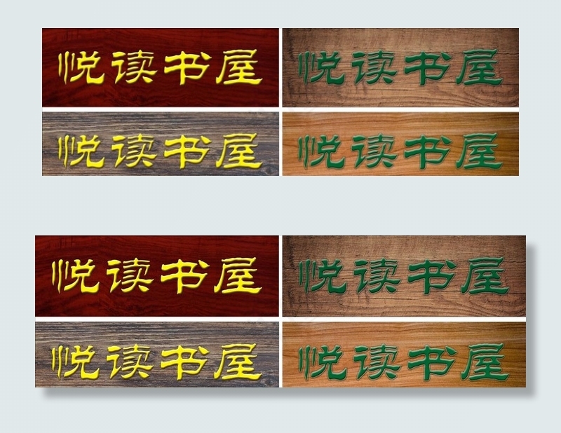 仿古木纹牌图片(1800X600)cdr矢量模版下载