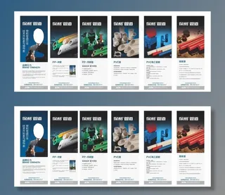 保利管道产品X展架图片