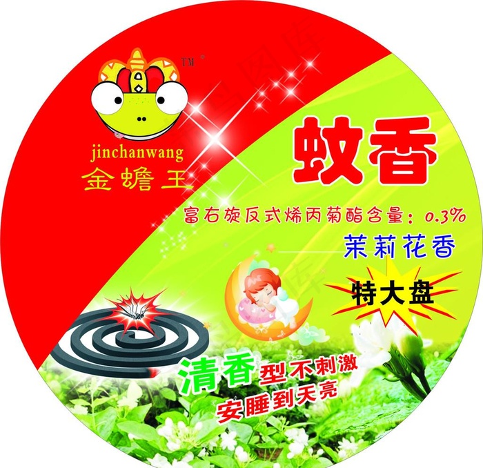 蚊香图片cdr矢量模版下载