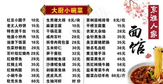面馆价目表图片