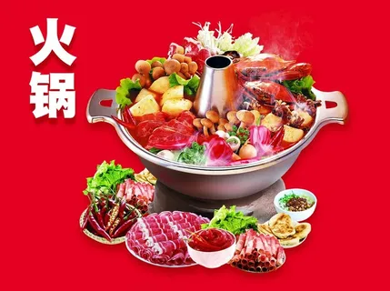 火锅图片 火锅图片