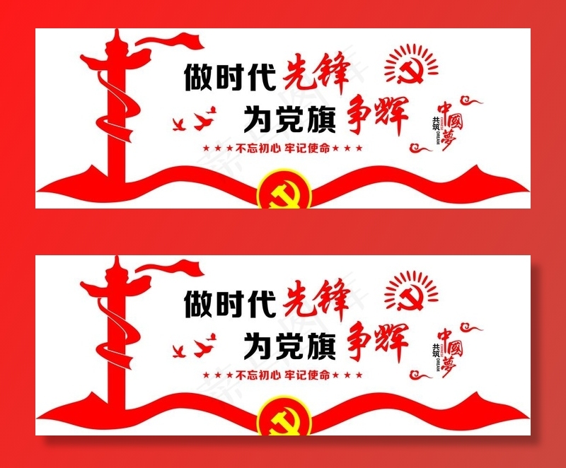 党建楼梯造型图片cdr矢量模版下载