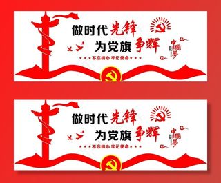 党建楼梯造型图片