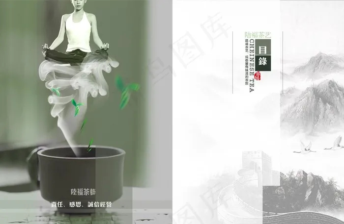 中国风画册目录设计图片(5031X3437(DPI:300))psd模版下载