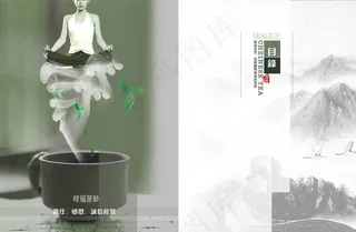 中国风画册目录设计图片