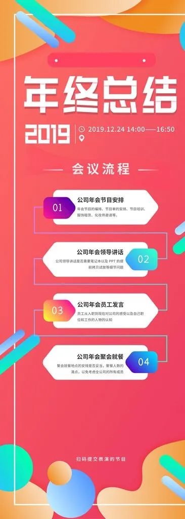 年终总结图片(4134X10630(DPI:300))psd模版下载