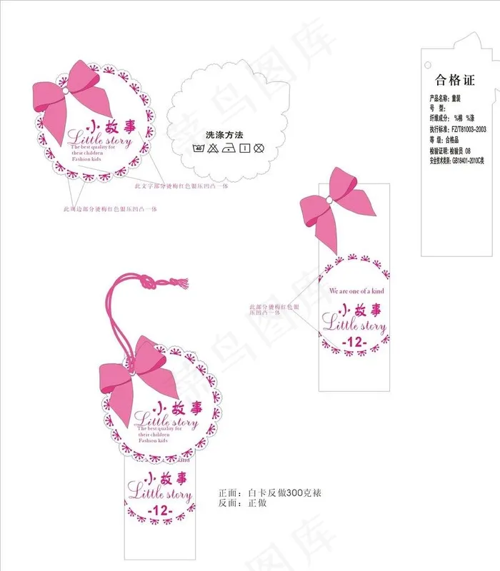 花边吊牌图片cdr矢量模版下载